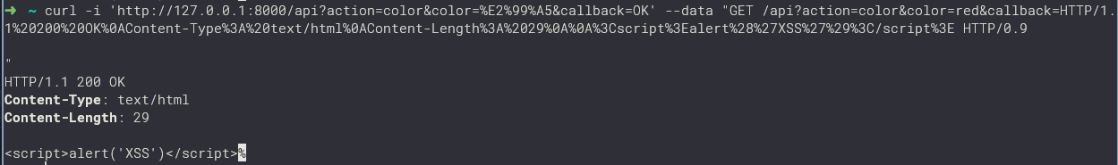 Curl Poc 1